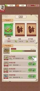 王铲铲的运河梦官方正版图3