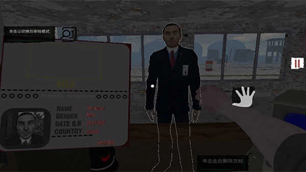 边境检察官正版(2)