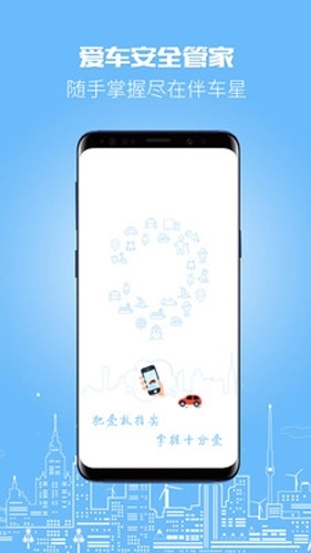 伴车星 图3