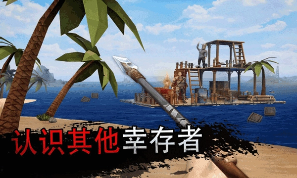 木筏生存安卓免费版图2