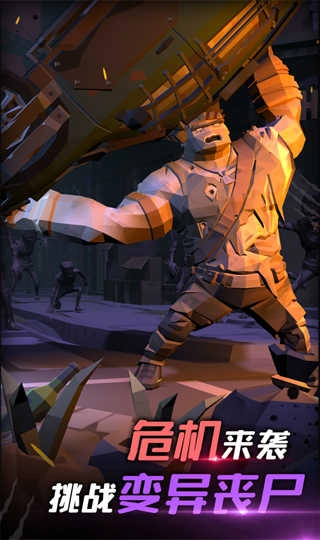 我是幸存者最新版(3)