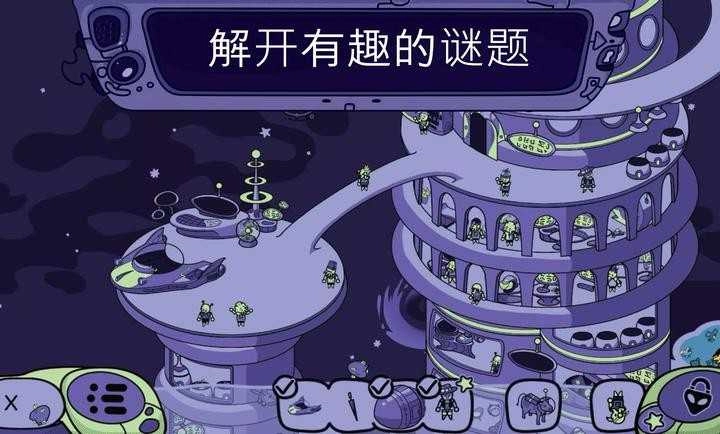 寻找太空外星人截图2