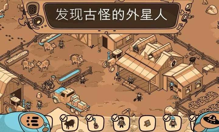 寻找太空外星人截图3