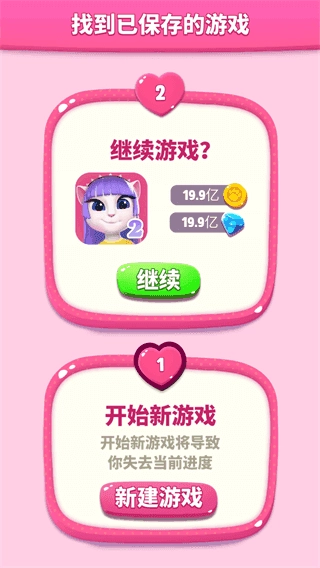 我的安吉拉钻石版(3)