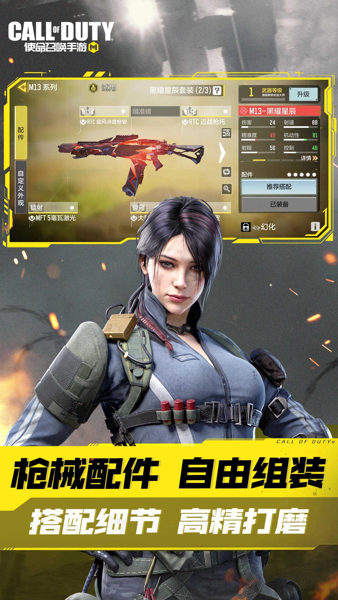 使命召唤战区免费版图3