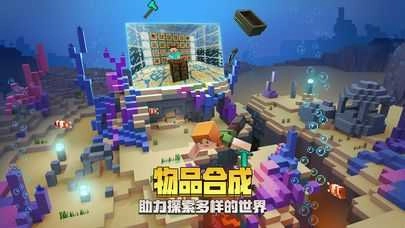 我的世界基岩版-3