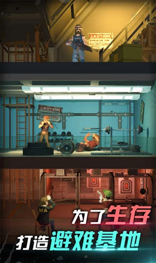 我是幸存者最新版(2)