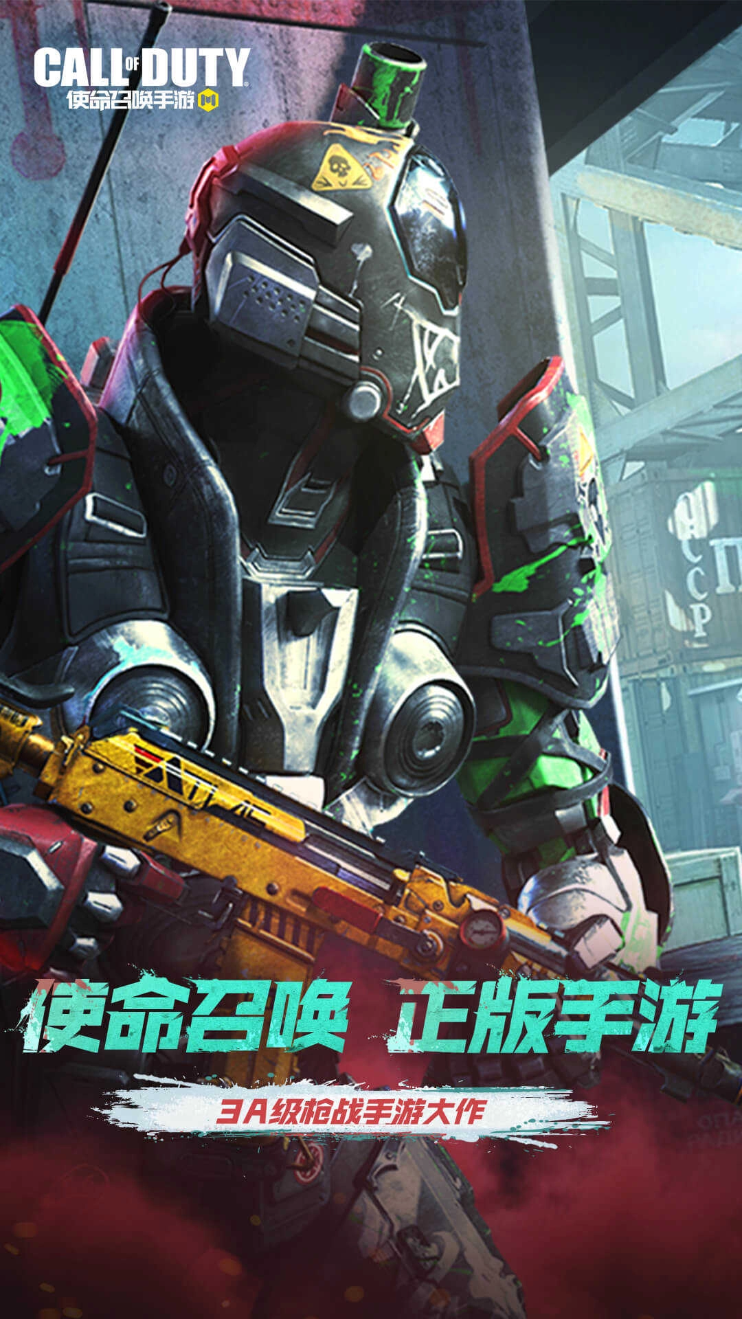 使命召唤战区免费版图1