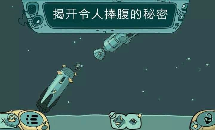 寻找太空外星人截图1