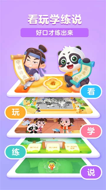 毛豆爱成语手游无广告版图5