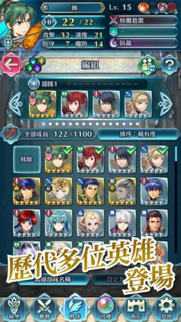 火焰纹章英雄(Fire Emblem Heroes)(1)