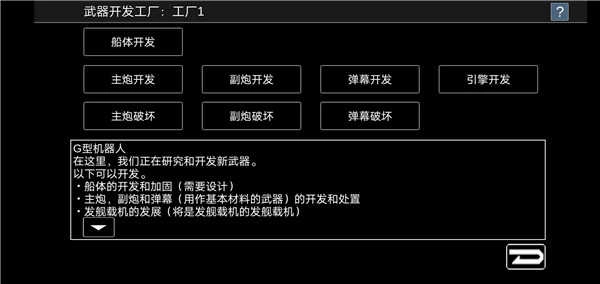 宇宙战舰物语中文版(2)