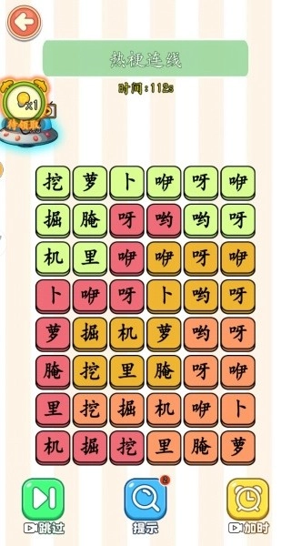 趣味热梗闯关图2