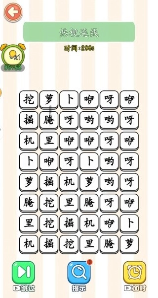 趣味热梗闯关图4