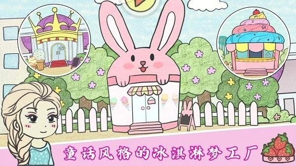 美味冰淇淋梦工厂游戏手机版图3