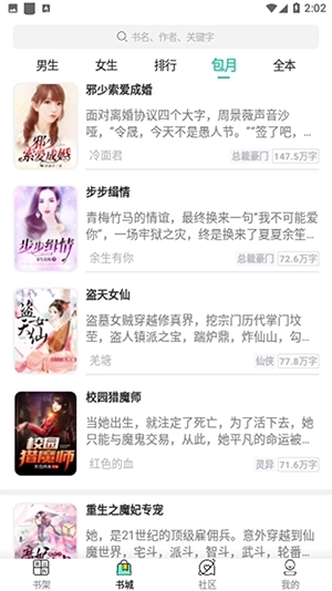 青竹小說免费最新版(3)