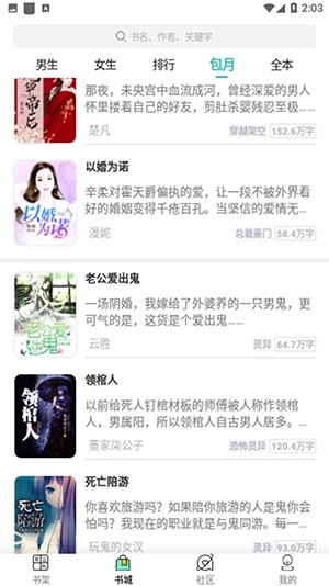 青竹小說免费最新版(4)