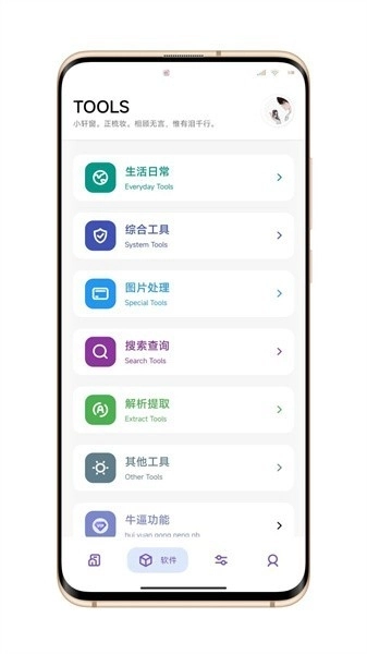 晴空pro最新安卓版图1