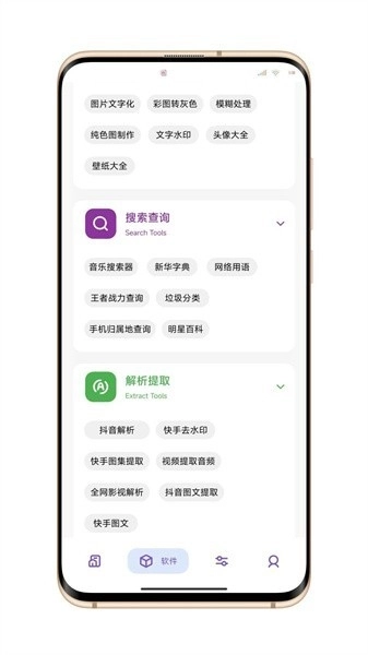 晴空pro最新安卓版图4