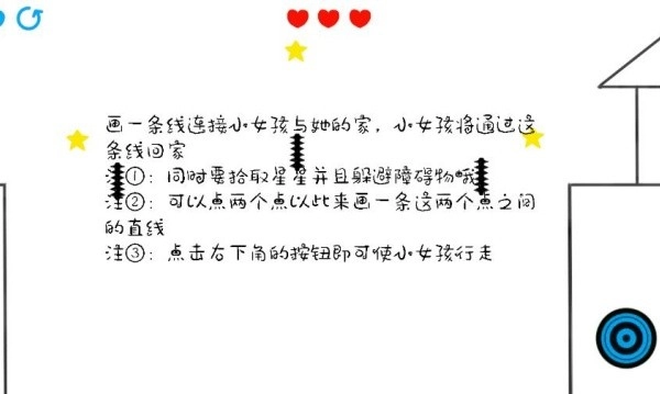 送小女孩回家图2