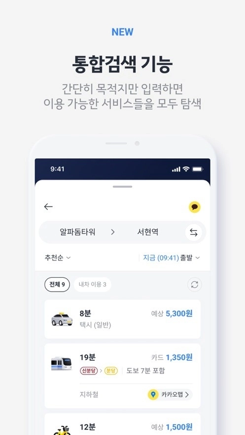 kakaot打车安卓版(3)