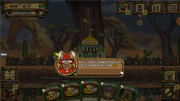 鼠之城邦手机最新版(3)