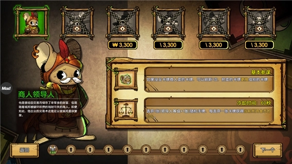 鼠之城邦手机最新版(2)