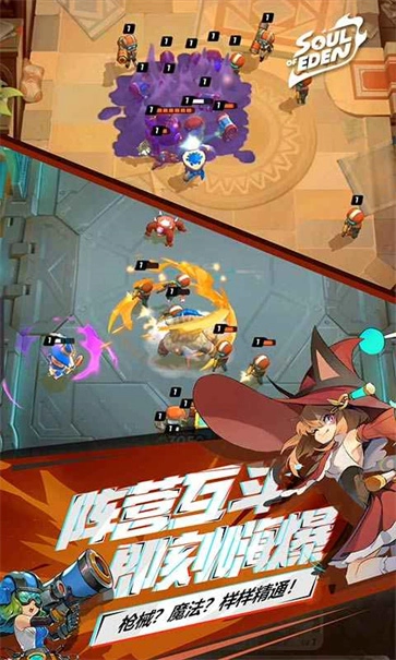 伊甸之战截图3