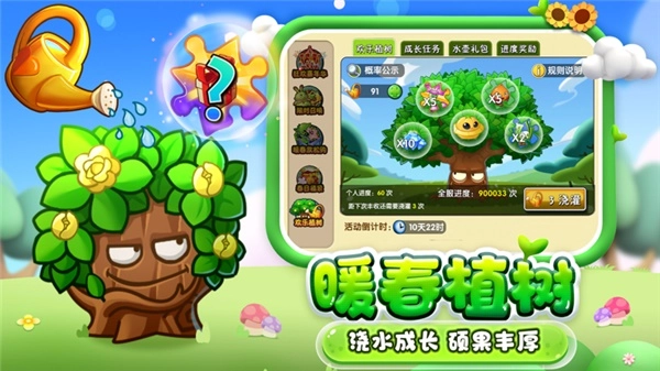 pvz2国际版图5