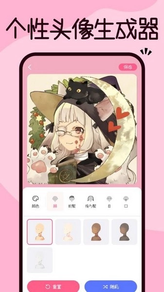 捏脸酱正版图4