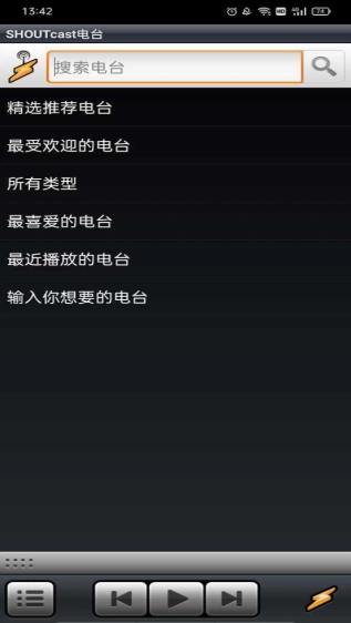 winamp正版图1