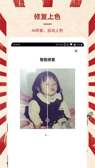 光影老照片恢复图3