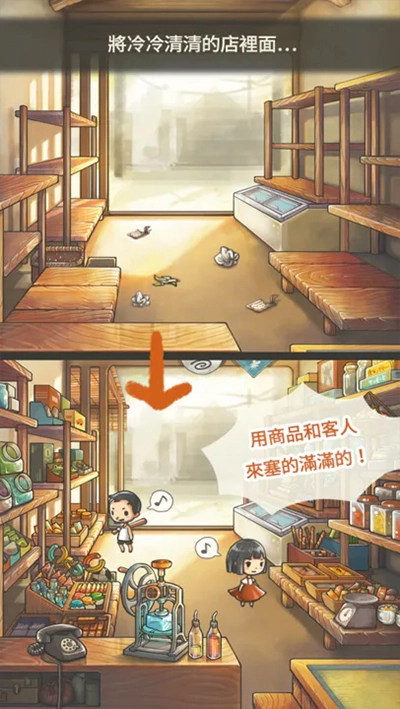 昭和杂货店物语2无广告版(2)