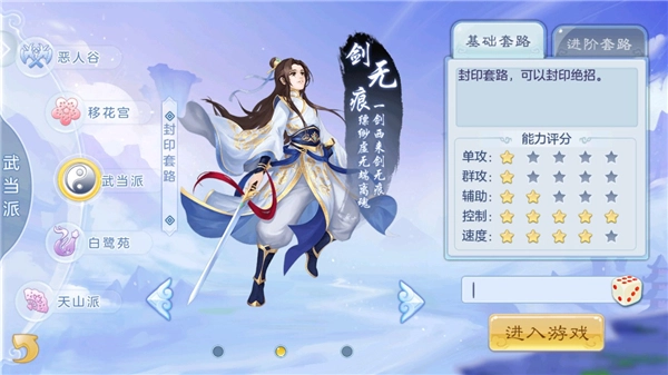 徒儿快跑最新版图1