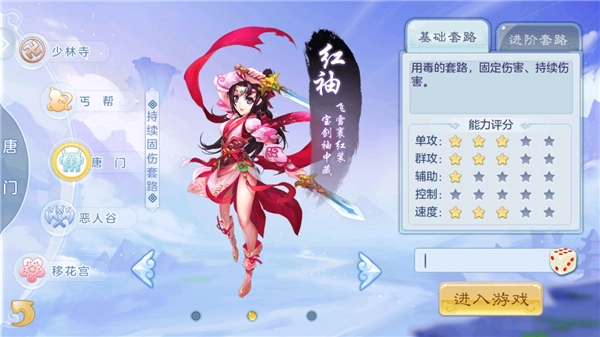 徒儿快跑最新版图2