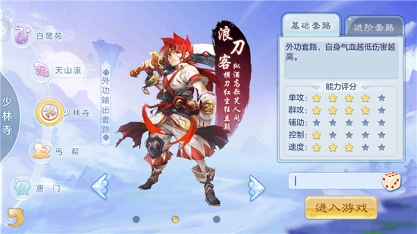 徒儿快跑最新版图3