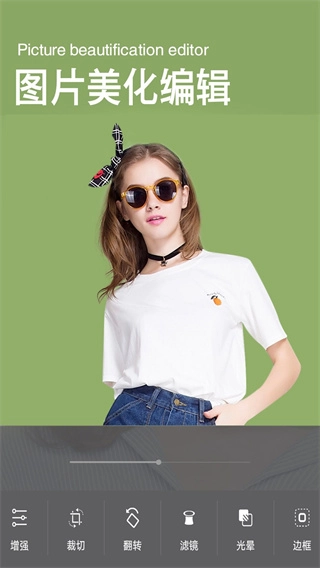 P图滤镜相机图2