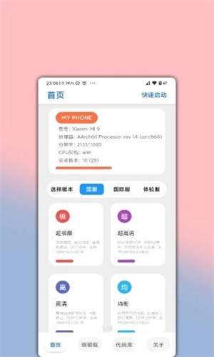 LumnyTool图1