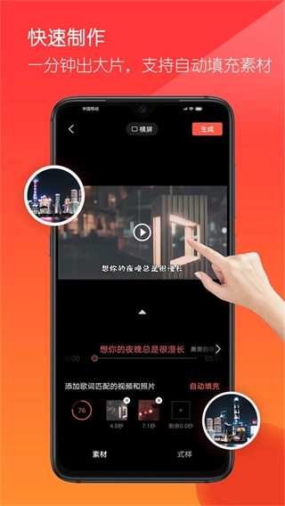 音画截图4