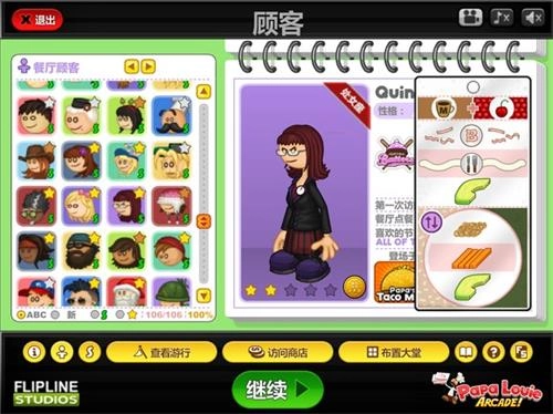 老爹寿司店汉化版图1