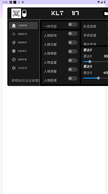 骷髅头原版图2