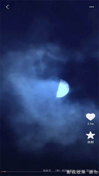 好看短剧免费图2