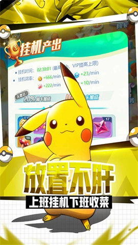 英雄训练师(3)