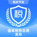 电子税务局手机免费版