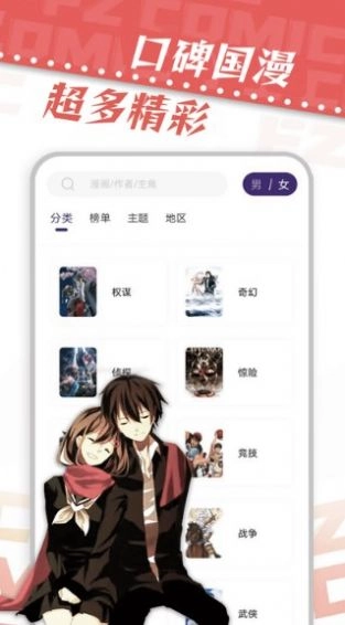漫天星漫画2024最新版图2