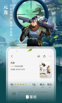 爱读小说最新版
