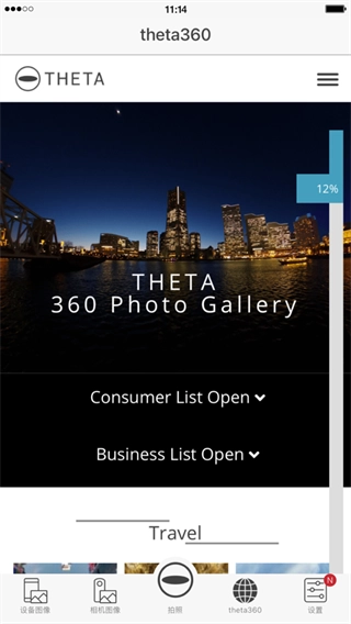 理光景达安卓版