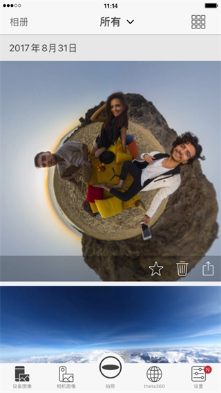 理光景达安卓版