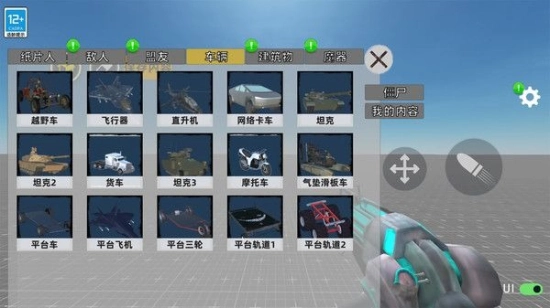 马桶人星际战争手机版(3)