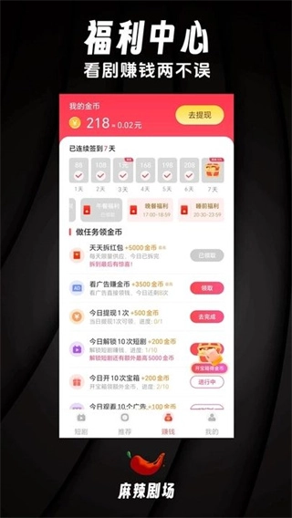 麻辣剧场图1